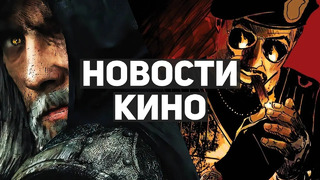 Главные новости кино | Ведьмак, The Last of Us, Неудержимые 4, Дюна, Шан-Чи и легенда десяти колец