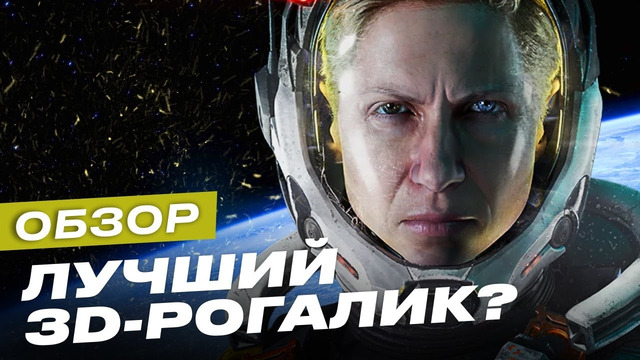 Обзор игры Returnal