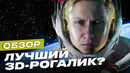Обзор игры Returnal