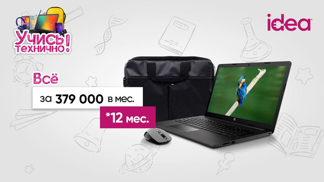 Учись технично