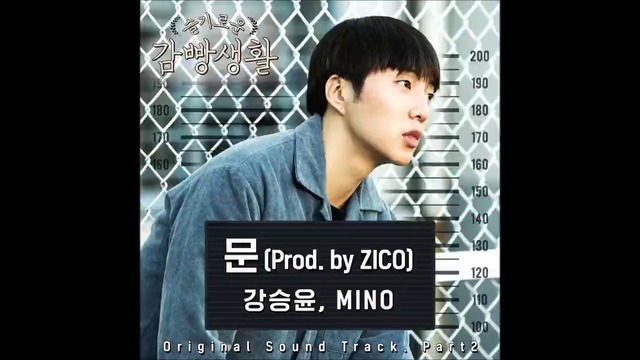 Kang Seung Yoon, MINO – The Door (Prod. by ZICO) (Official Audio)