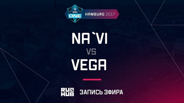 ESL One Hamburg 2017: Na`Vi vs Vega (Game 3) DOTA2