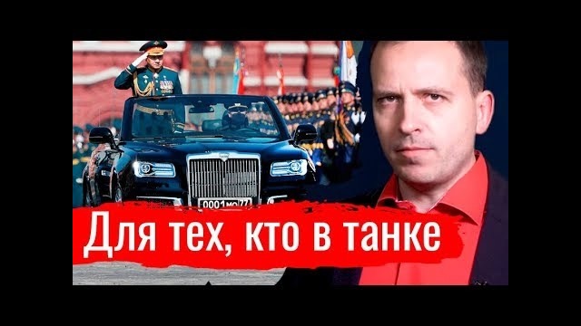 Для тех, кто в танке. Константин Сёмин. Агитпроп 18.05.2019