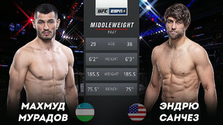 Новый бой | UFC 257: Махмуд Муродов vs Эндрю Санчез | Махмуд Муродов янги жанг тахлили