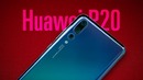 Первый обзор Huawei P20 Pro