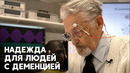 Британские учёные нашли способ улучшить память