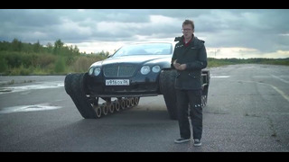 AcademeG. Самый быстрый гусеничный вездеход в мире. Bentley Ultratank