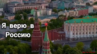 Тайпан feat. MoroZka – Za Россию