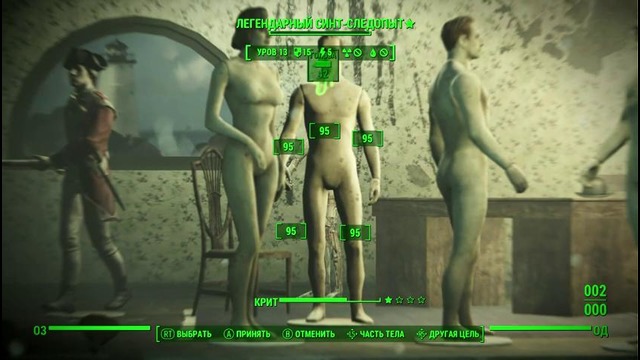Fallout 4 – 5 Секретных противников