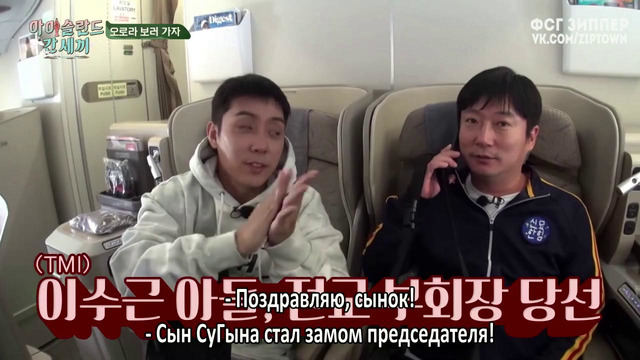 Приключения СуГыни и ДжиВона – 1 эп. [рус. саб]