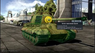 Какой танк сильнее? – М26 Першинг vs ИС-2 vs Tiger 2 H – War Thunder