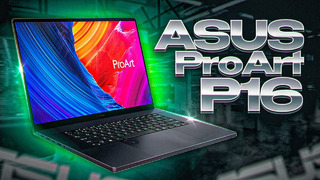 ASUS ProArt P16 – лучшая альтернатива MacBook прямо сейчас