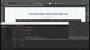 Часть 5. Адаптивная верстка Landing Page. Джедаи вёрстки