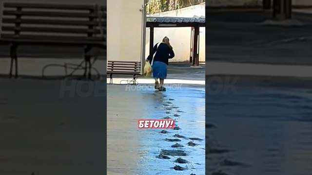 Женщина шокировала рабочих ходьбой по свежему бетону! | Новостничок