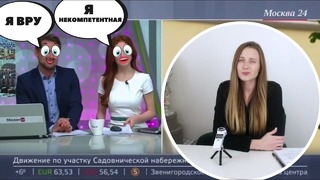 Как МОСКВА 24 врет Илона Столье и чиновник Роскосмоса