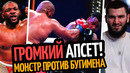 ГРОМКИЙ АПСЕТ! Миллер Перебил Перо/ БЕНАВИДЕС ВЫЗВАЛ БТРа/ АЛИМХАНУЛЫ ВЫСМЕЯЛ АДАМЕСА