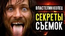 Властелин колец – невероятные факты и секреты о которых никто не знал