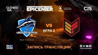 EPICENTER XL – Vega Squadron vs Effect (Game 2, CIS Quals)