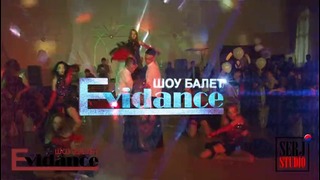 «EVIDANCE» шоу балет Ташкента. Взрослая программа