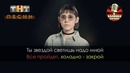 Кристина Кошелева – Больше нет сил