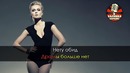 Полина Гагарина – Драмы больше нет (Караоке)