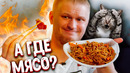 РОЛЛ С КИЛЬКОЙ! Что за бред! Суши Сет. Славный Обзор