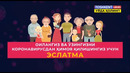 Оилангиз ва ўзингизни коронавирусдан ҳимоя қилишингиз учун эслатма