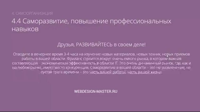 Саморазвитие, повышение проф. навыков