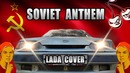 Soviet Anthem (LADA Cover)