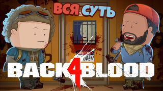 Вся суть Back 4 Blood за 8 минут [Уэс и Флинн]