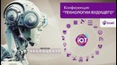 M2M конференция «Технологии будущего» от Ucell