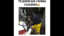 Что должно быть у мужика в багажнике