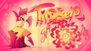 TIMBER- SVA Thesis Film – VivziePop