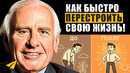 Почему 90% людей всегда без денег? Главная причина
