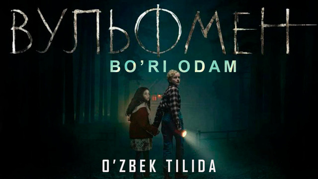 BO’RI ODAM / VULFMEN (2025)