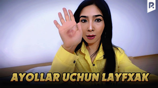 Ayollar uchun layfxak | Ixlasow