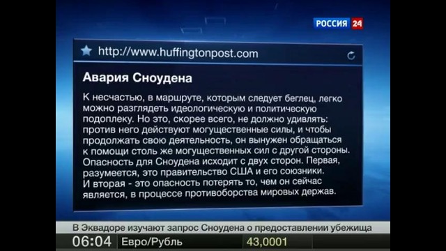 Эдвард Сноуден – «номер один» на страницах СМИ