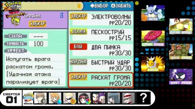 BF: Прохождения: Pokemon FireRed Nuzlocke Challenge – Часть 15