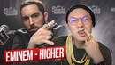 Разбор трека eminem – higher с веней пак i linguatrip tv