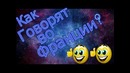 Франция