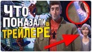 Что показали во втором трейлере Человек-Паук – Через вселенные