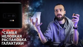 Миша Кшиштовский распаковывает Samsung Galaxy S9 plus