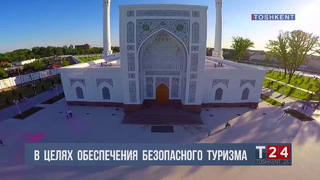 В целях обеспечения безопасного туризма