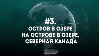 18 тайных мест на Google Earth, о которых вы не должны знать