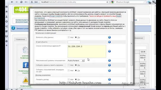 Joomla! 2.5 – современный сайт за 1 день. Настройка компонента sh404sef