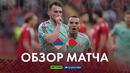 Армения – Беларусь | Товарищеские матчи | Обзор матча за 2026-03-30