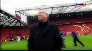 Sir Alex Ferguson Old Trafford Farewell.mpg
