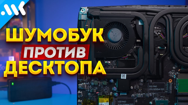 Этот ноут БЫСТРЕЕ твоего ПК: 24 ядра, 32 гига, игровая RTX 3080 Ti