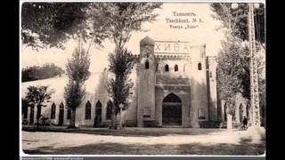 Узбекистан старый Ташкент