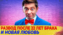 Как Выглядит ЖЕНА и 4 ДЕТЕЙ, что связывало с ЮЛИЕЙ МИХАЛКОВОЙ/ Как живет ДМИТРИЙ БРЕКОТКИН